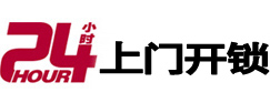 上甘岭开锁_上甘岭指纹锁_上甘岭换锁